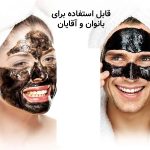 بلک ماسک دکتر راشل - Image 8
