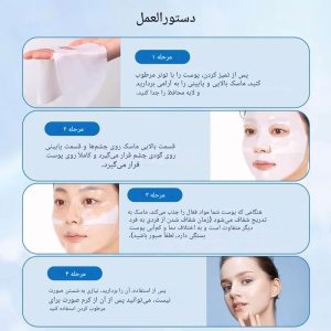 ماسک ورقه ای بایودنس مدل بیو کلاژن