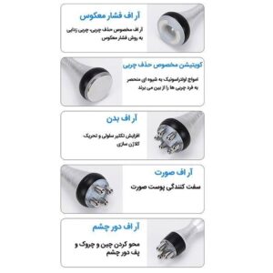 دستگاه آراف کویتیشن 9 کاره نیوفیس 80 کیلو هرتز
