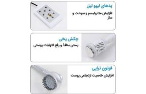 دستگاه آراف کویتیشن 9 کاره نیوفیس 80 کیلو هرتز