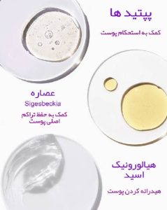 کرم ضد چروک اسمارت کلینیک